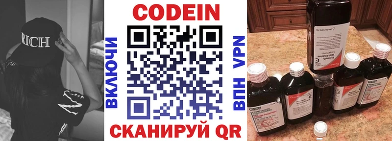 купить   Невинномысск  мега зеркало  Кодеиновый сироп Lean Purple Drank 