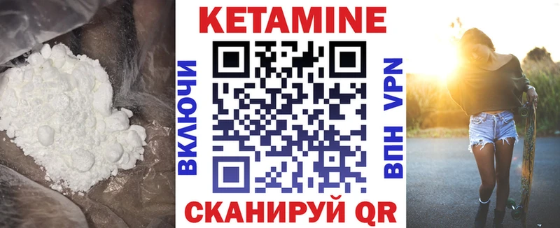 купить наркотики цена  Невинномысск  Кетамин ketamine 