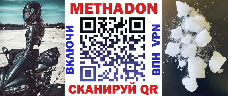 Метадон белоснежный  как найти наркотики  Невинномысск 